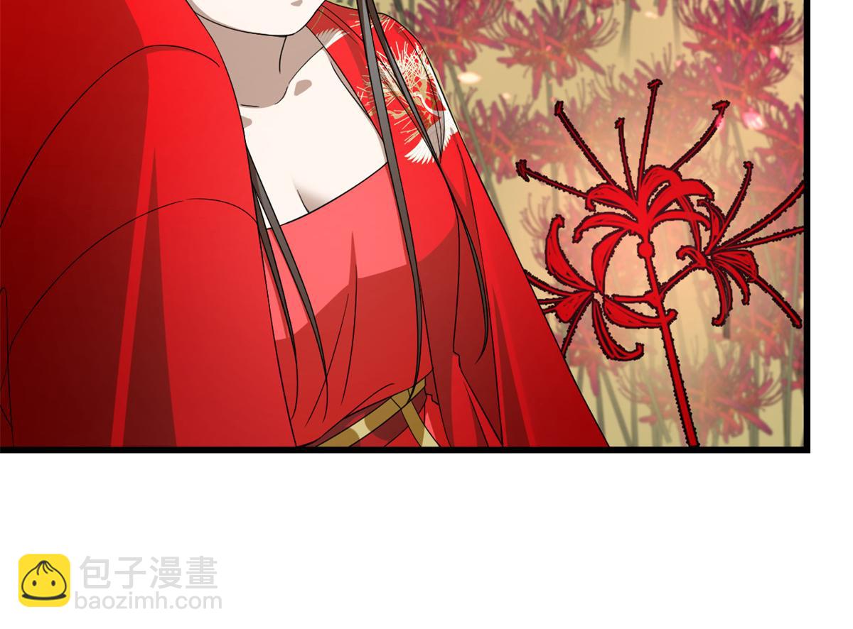 🍵半缘修仙半缘君 第281话 第14页