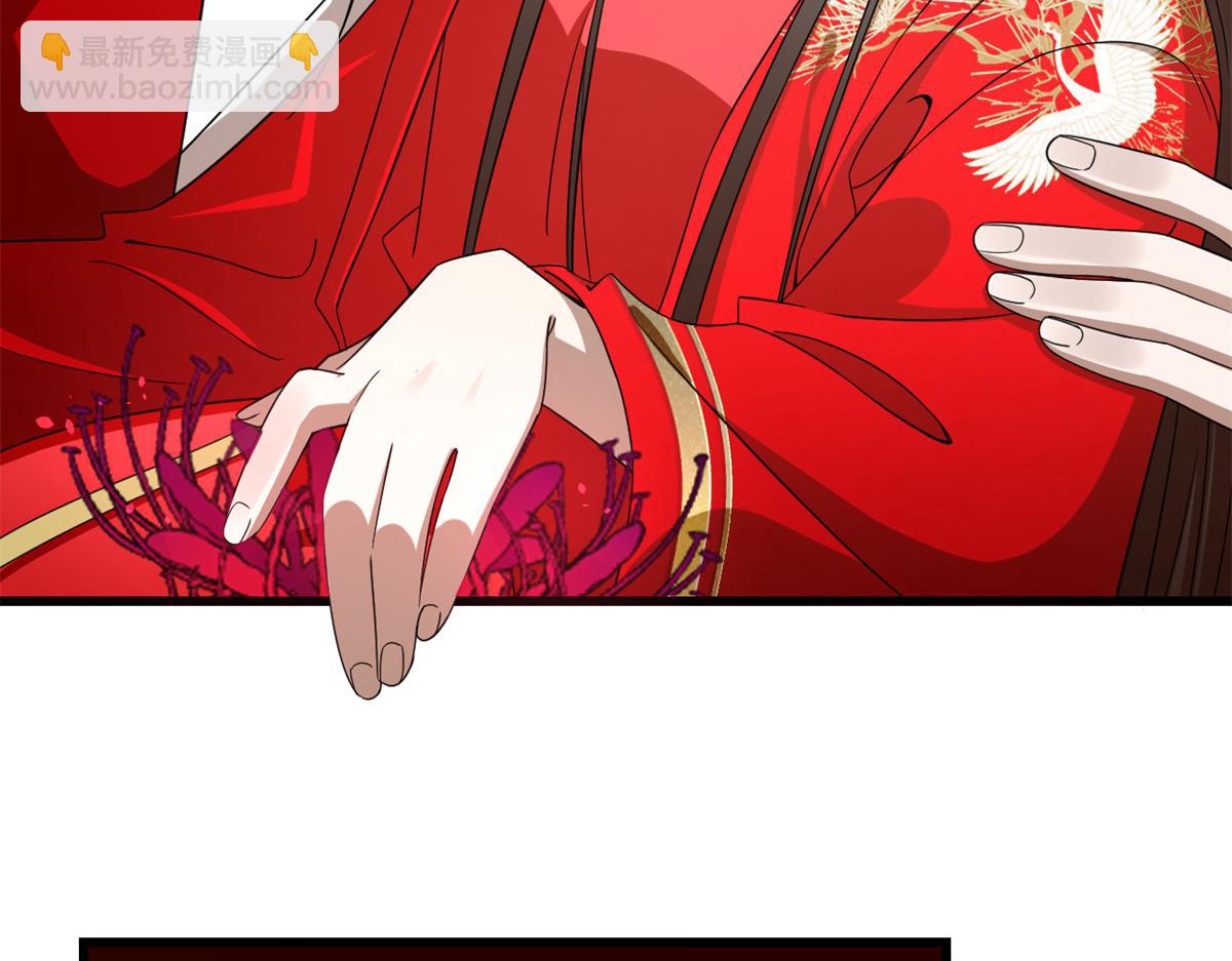 🍵半缘修仙半缘君 第281话 第17页