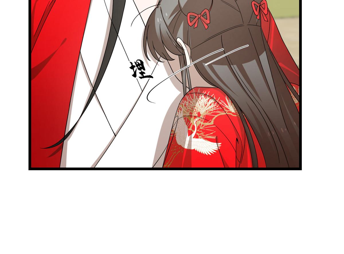 🍵半缘修仙半缘君 第281话 第20页