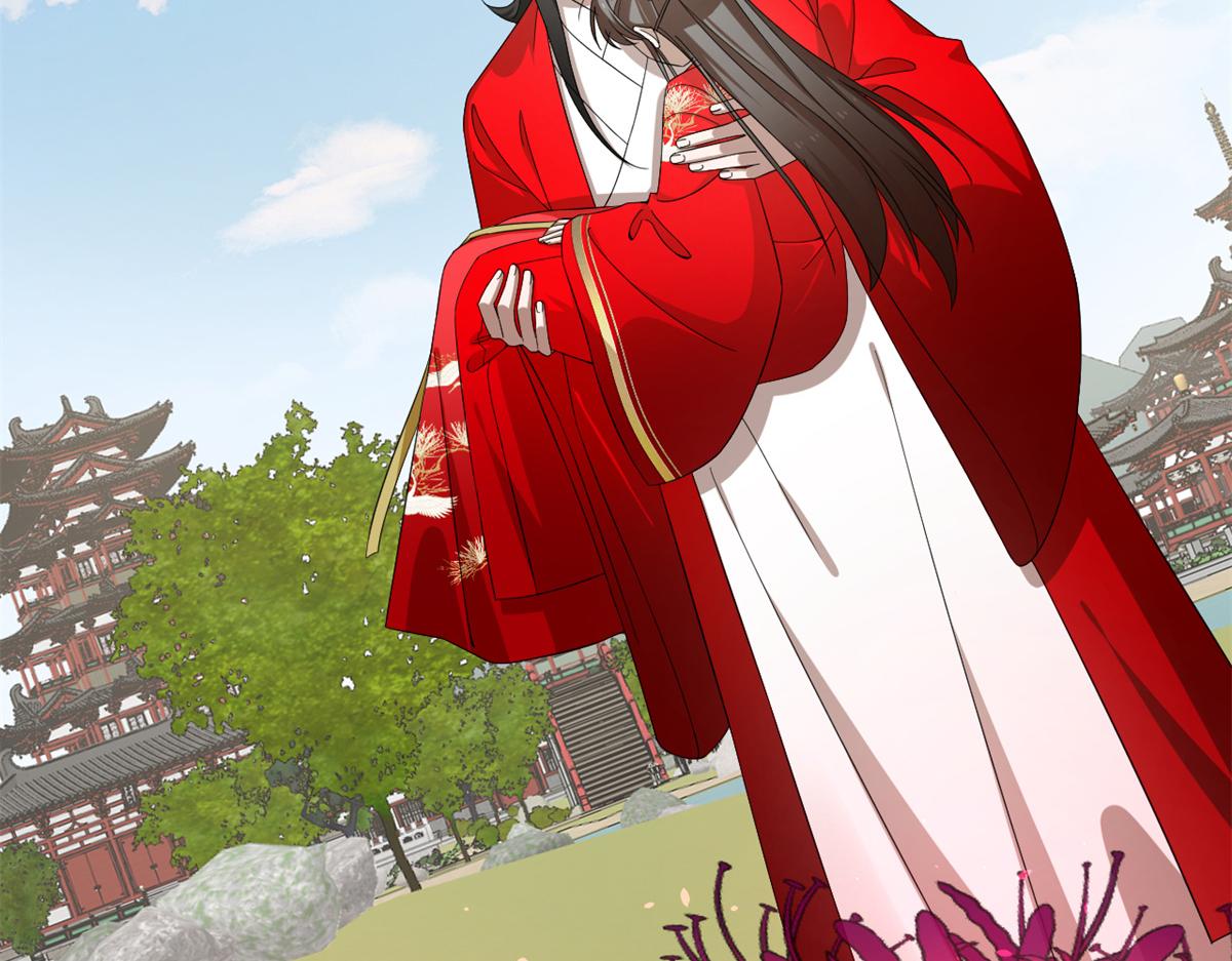 🍵半缘修仙半缘君 第281话 第23页