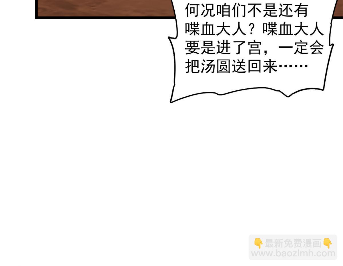 🍵半缘修仙半缘君 第281话 第34页