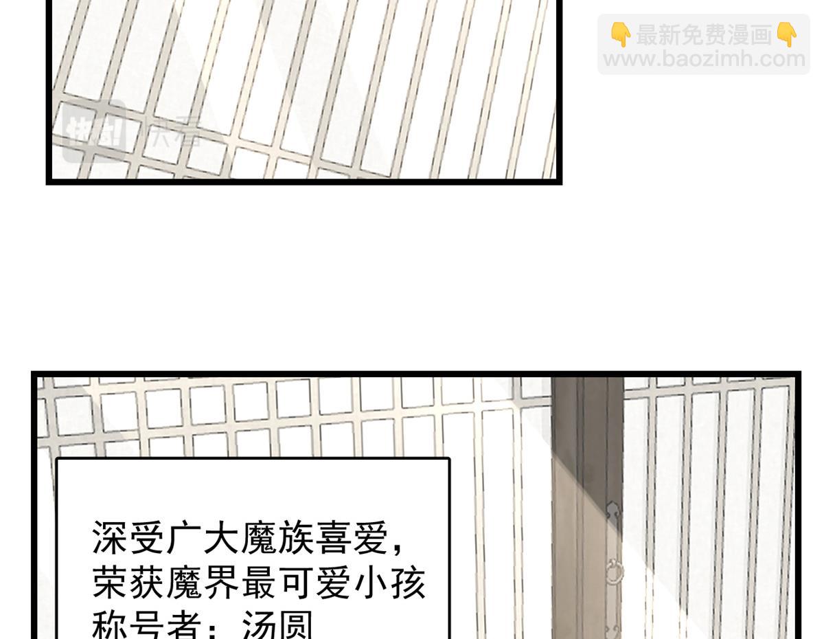 🍵半缘修仙半缘君 第281话 第36页