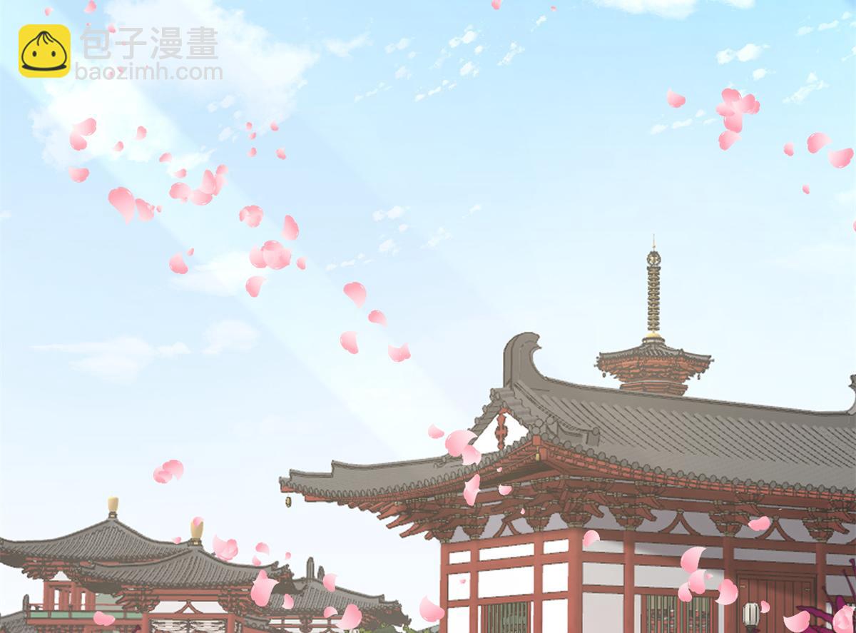🍵半缘修仙半缘君 第281话 第4页