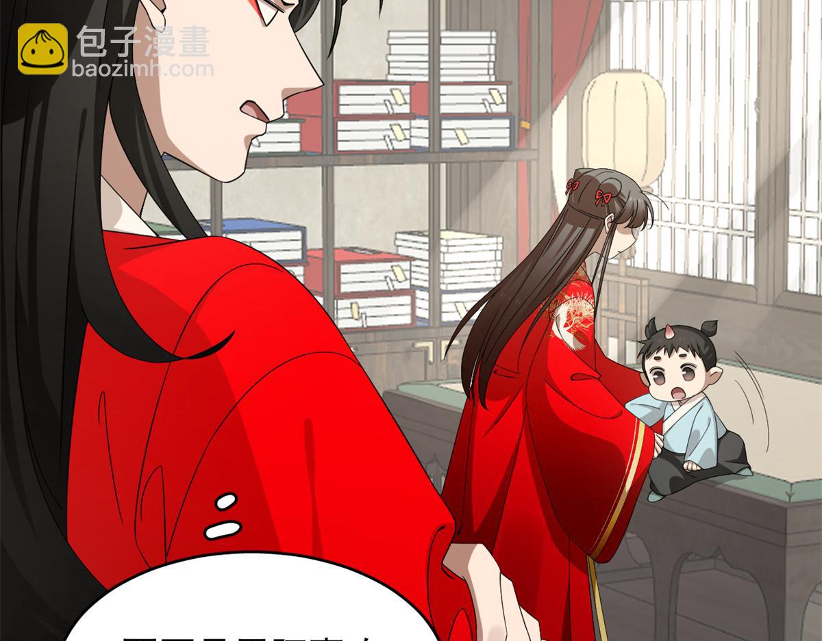🍵半缘修仙半缘君 第281话 第40页