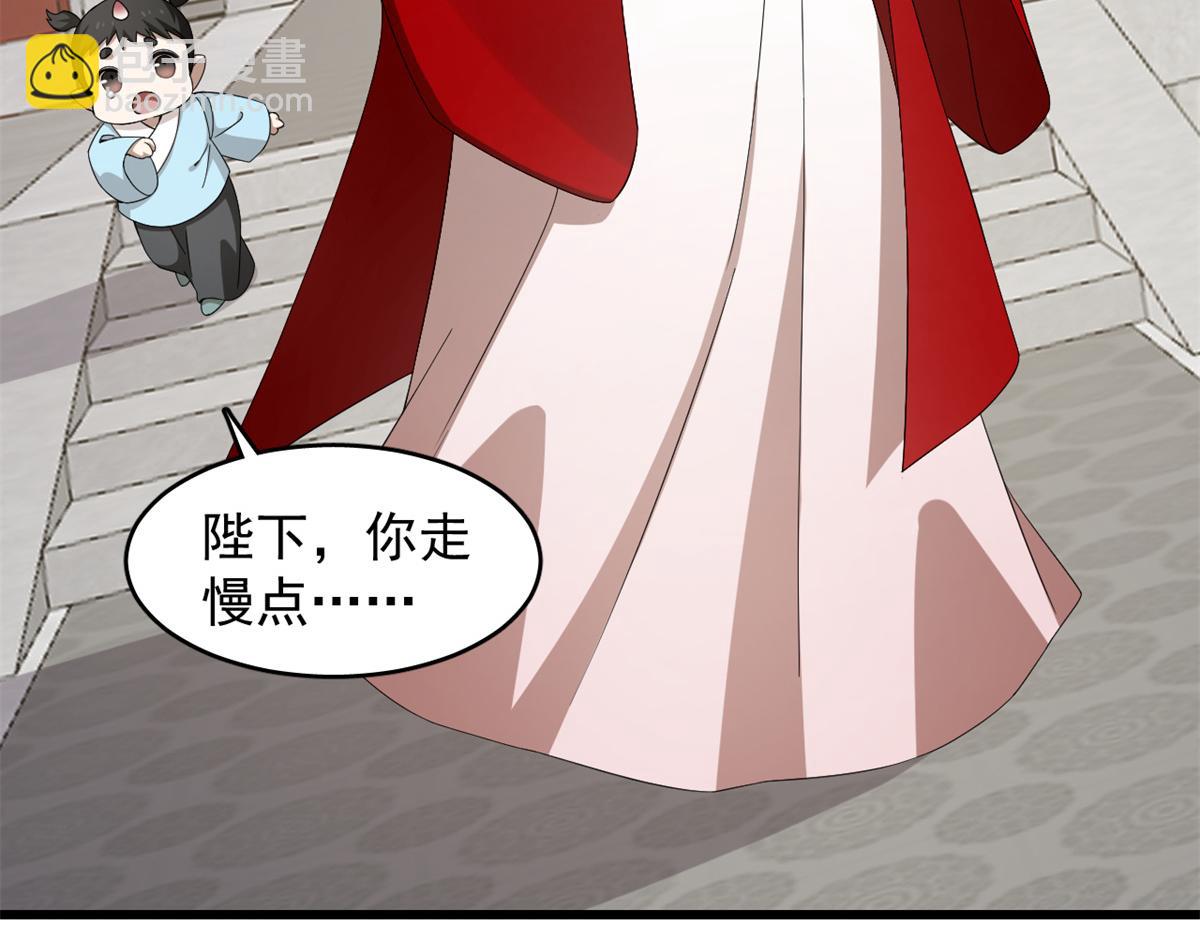 🍵半缘修仙半缘君 第281话 第46页