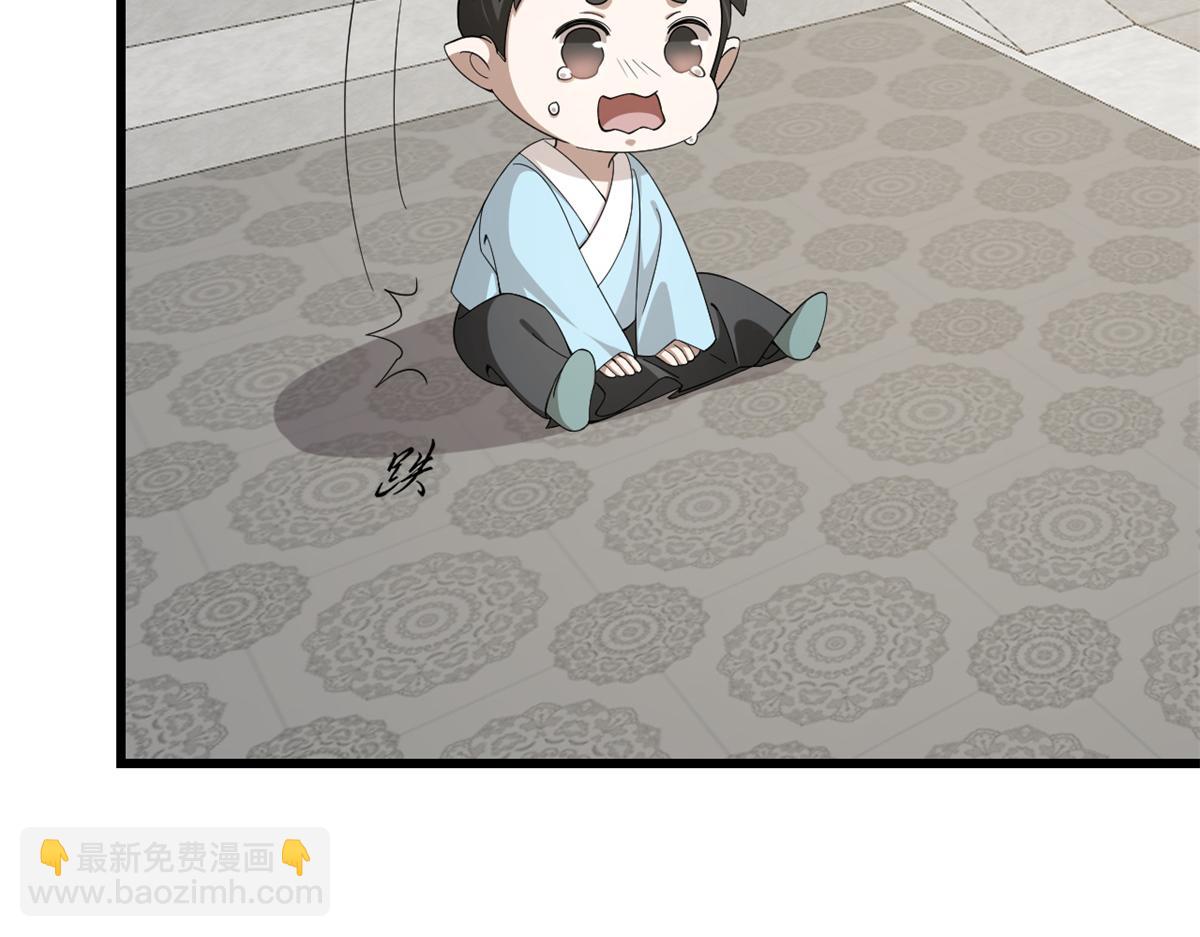 🍵半缘修仙半缘君 第281话 第49页