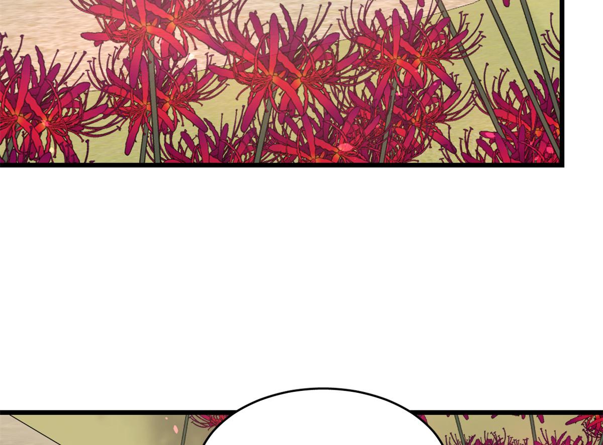 🍵半缘修仙半缘君 第281话 第8页