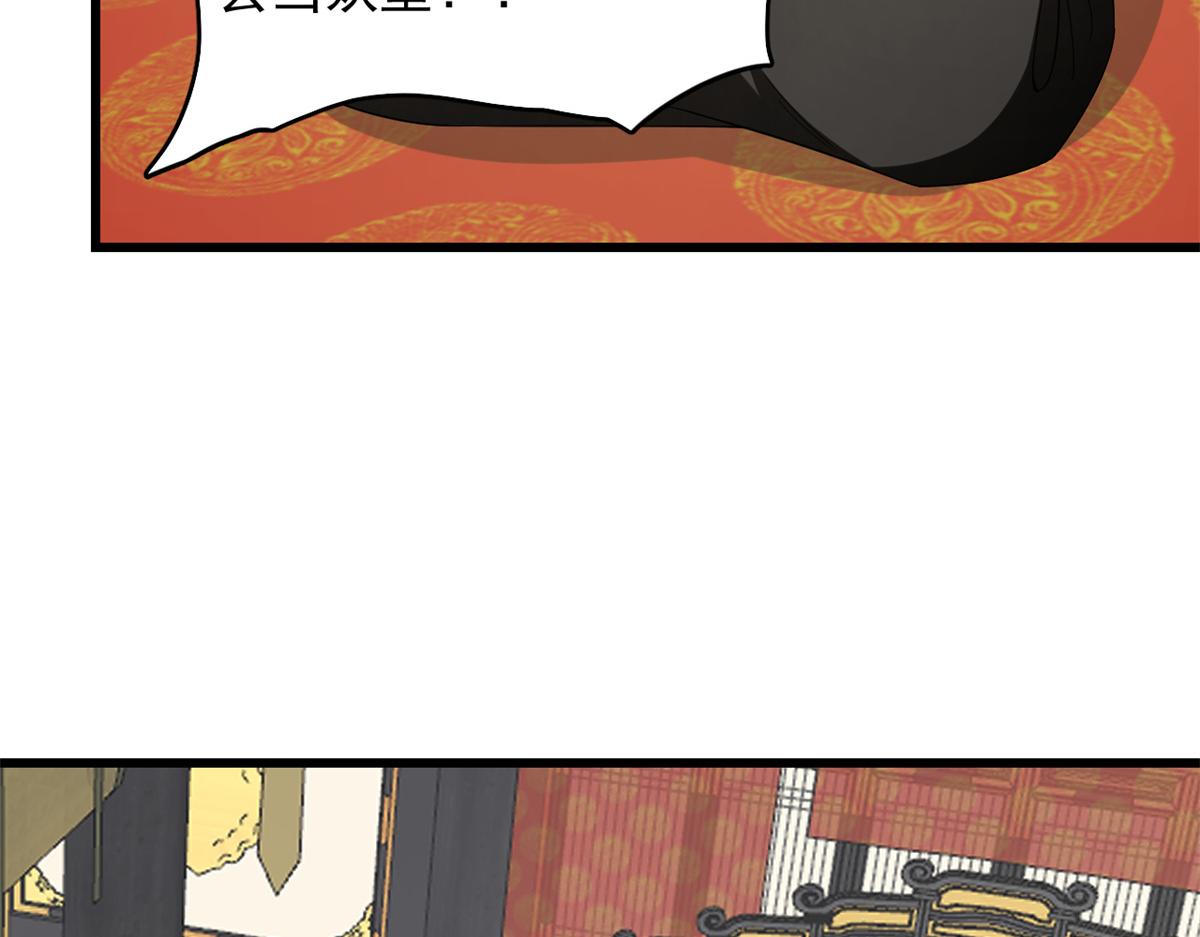 🍵半缘修仙半缘君 第283话 第19页