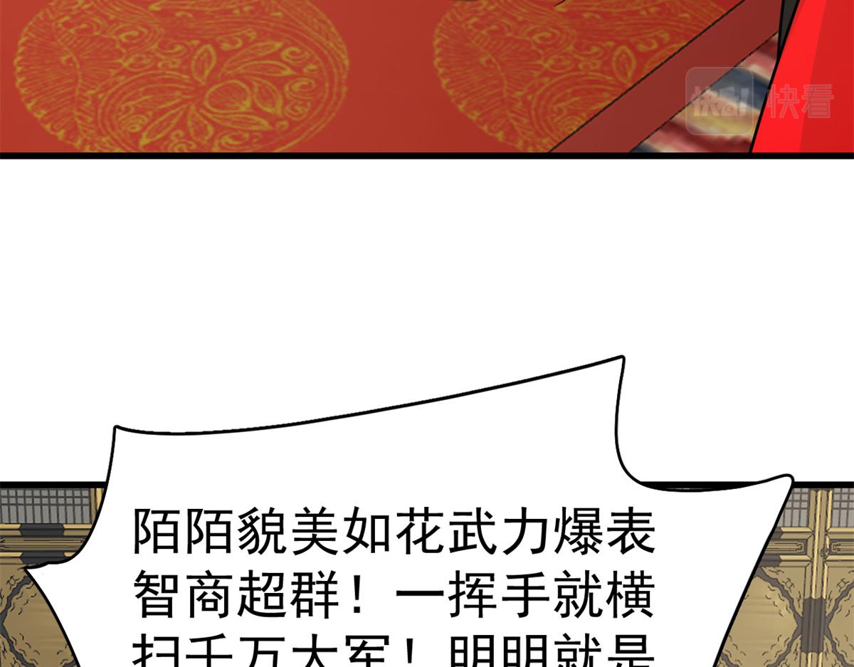 🍵半缘修仙半缘君 第283话 第36页