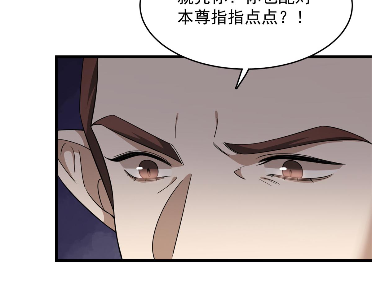 🍵半缘修仙半缘君 第283话 第39页