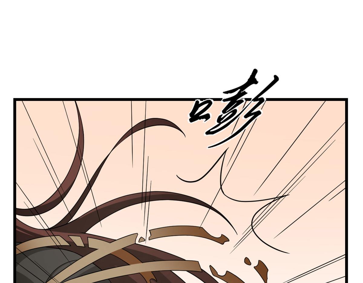 🍵半缘修仙半缘君 第283话 第41页