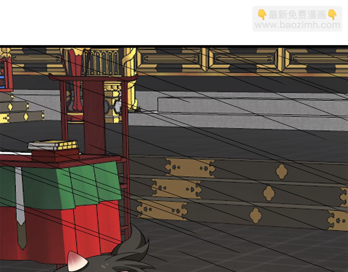 🍵半缘修仙半缘君 第283话 第43页