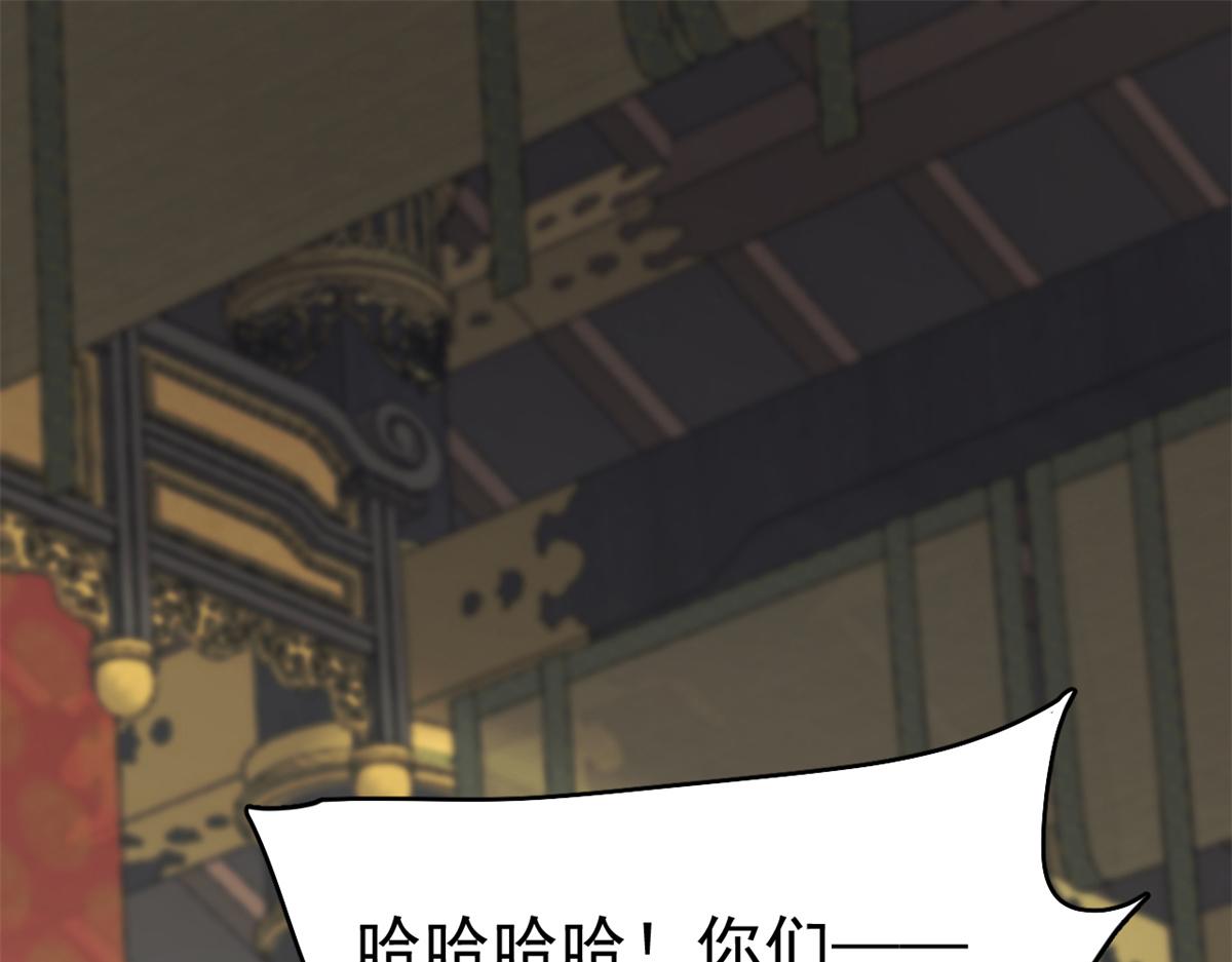 🍵半缘修仙半缘君 第283话 第47页