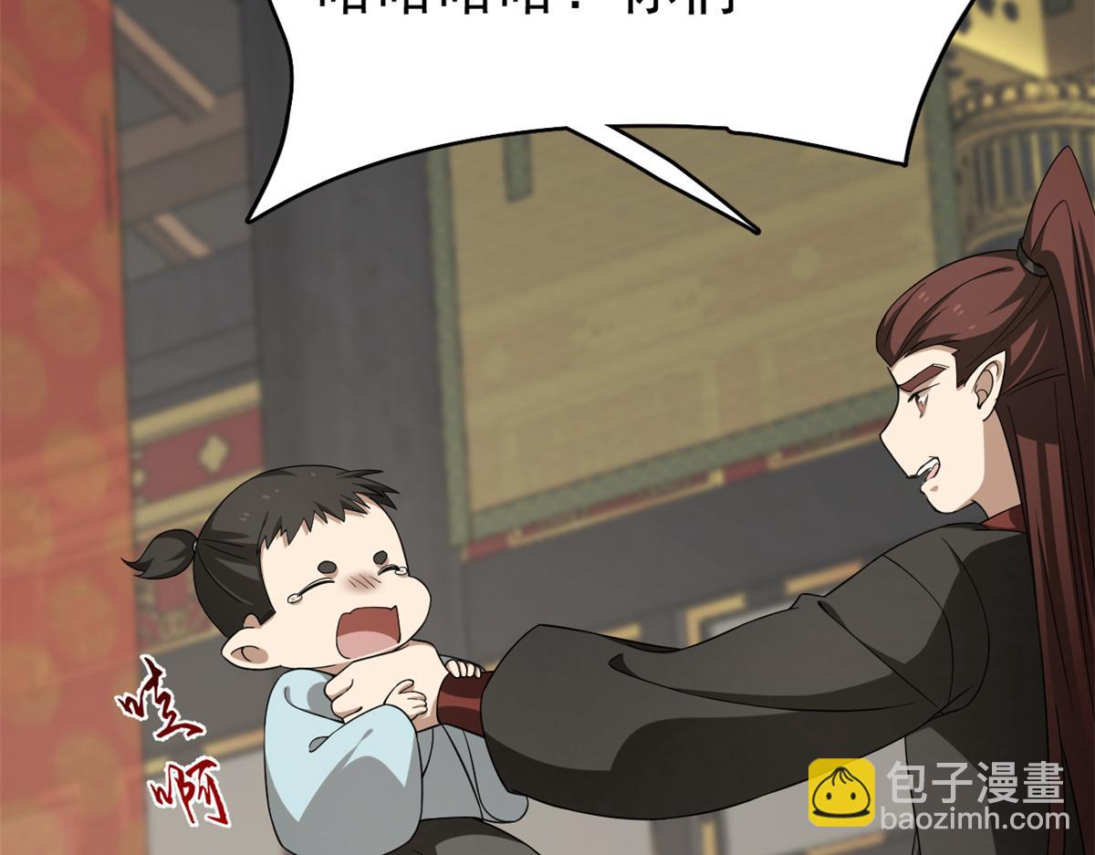 🍵半缘修仙半缘君 第283话 第48页