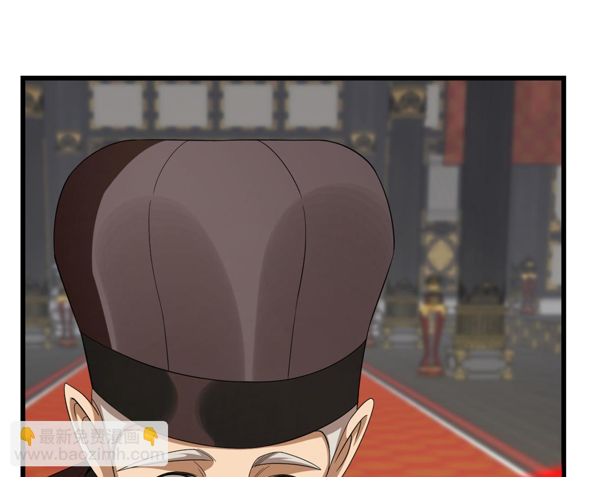 🍵半缘修仙半缘君 第283话 第7页