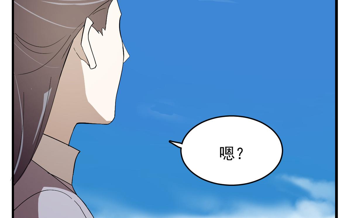 🍵半缘修仙半缘君 第285话 第12页
