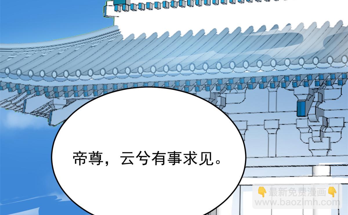 🍵半缘修仙半缘君 第285话 第18页