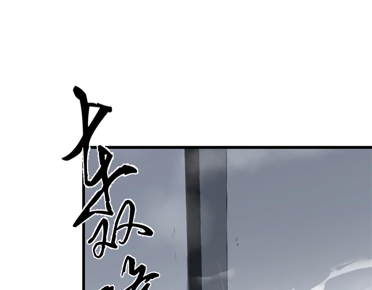 🍵半缘修仙半缘君 第285话 第21页