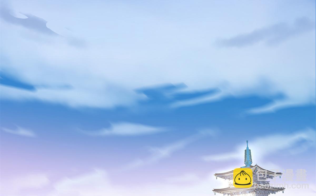 🍵半缘修仙半缘君 第285话 第4页