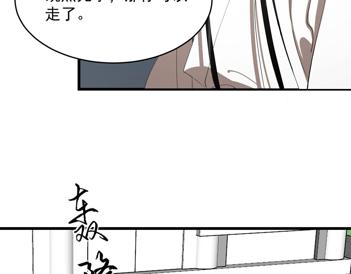 🍵半缘修仙半缘君 第285话 第40页