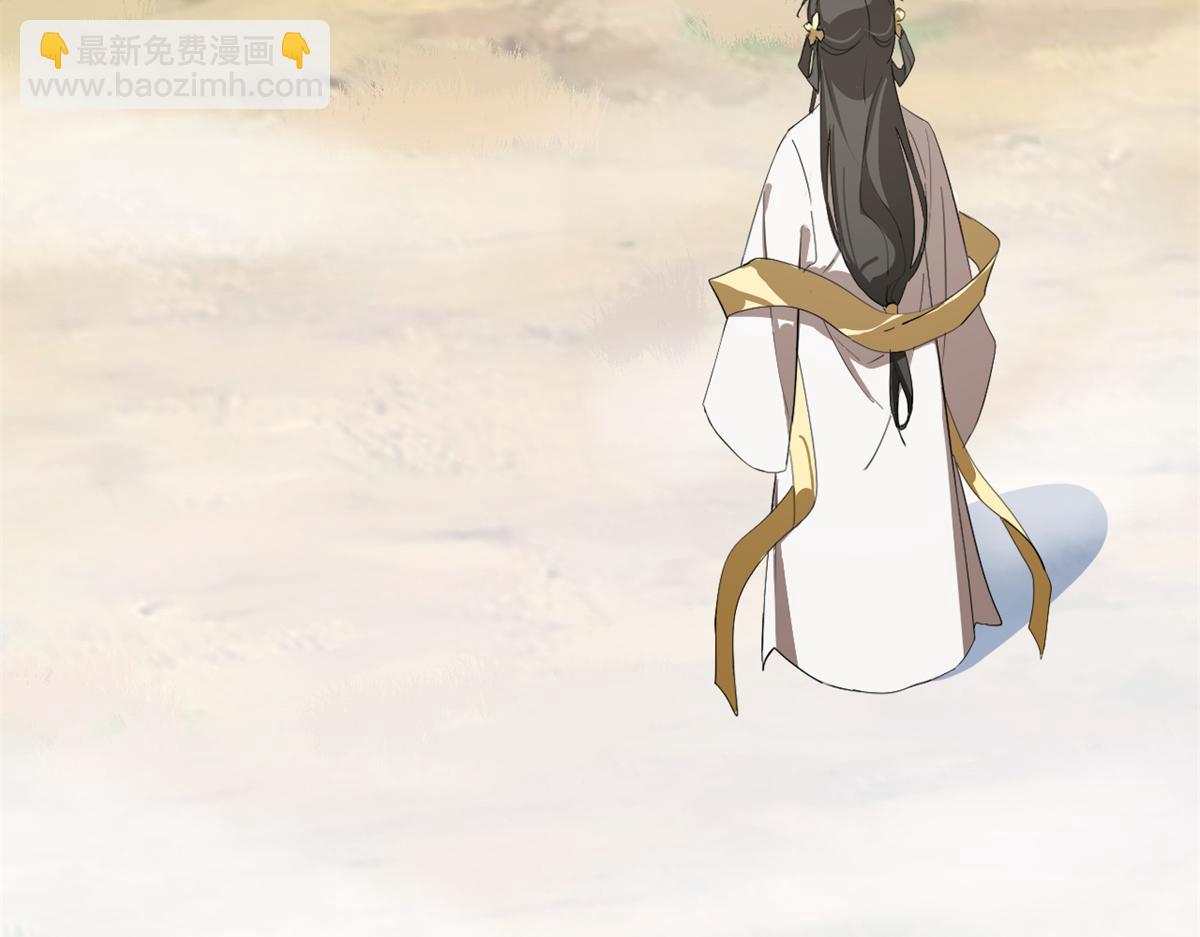 🍵半缘修仙半缘君 第285话 第43页