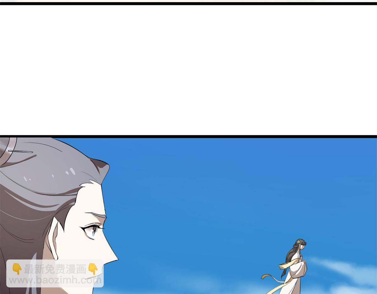 🍵半缘修仙半缘君 第285话 第45页
