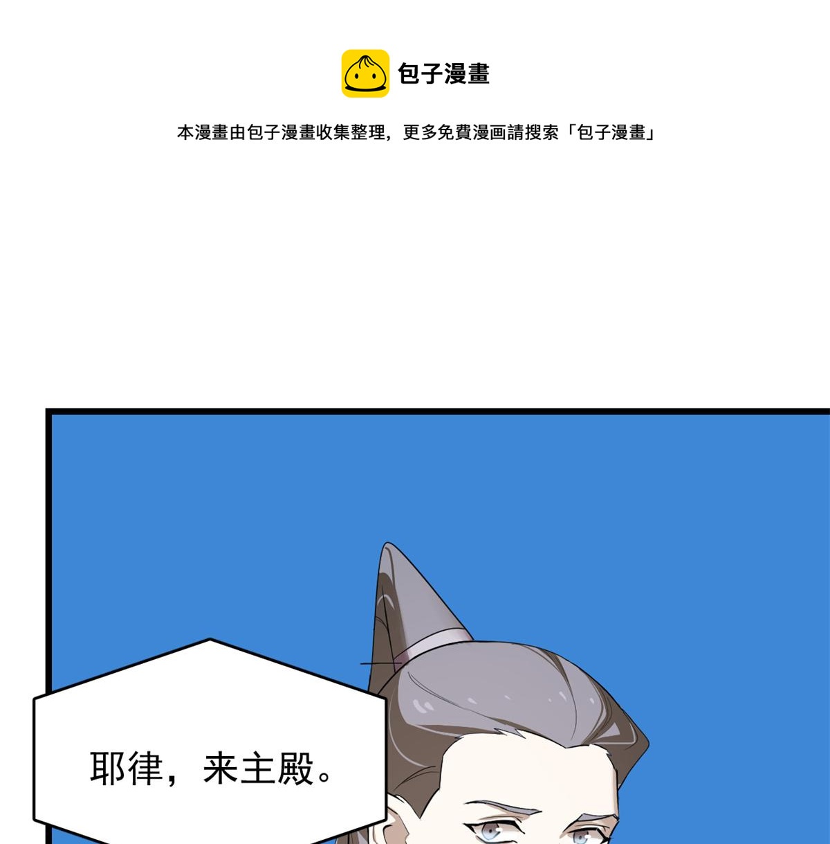 🍵半缘修仙半缘君 第285话 第48页