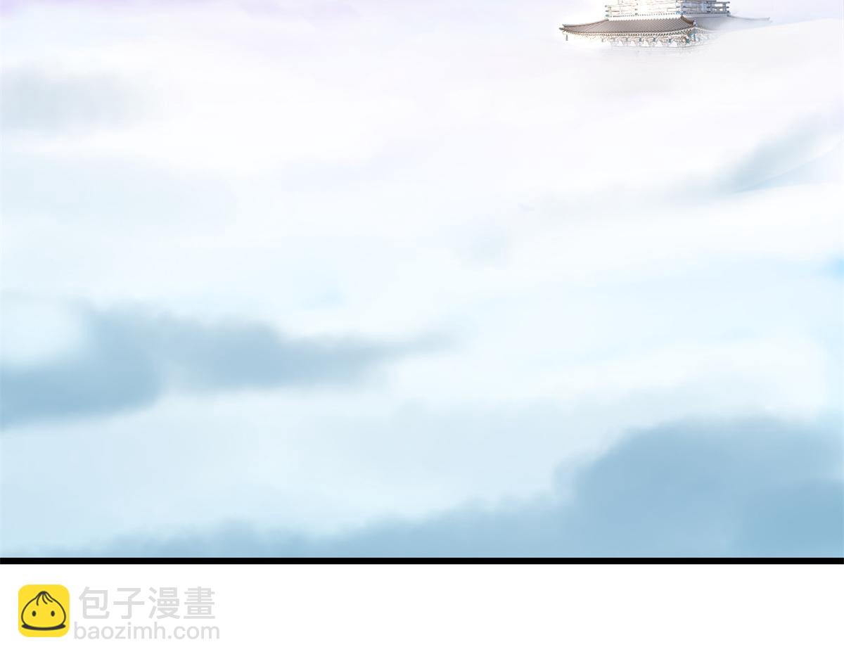 🍵半缘修仙半缘君 第285话 第5页