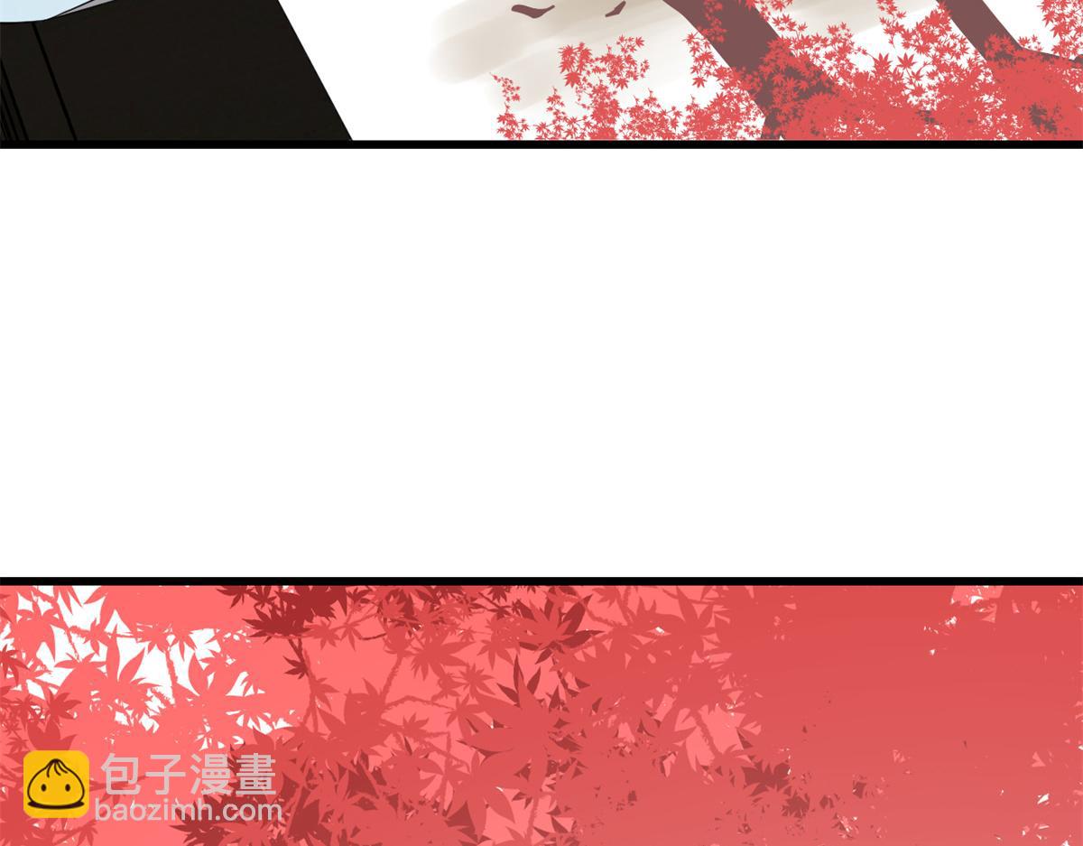 🍵半缘修仙半缘君 第287话 第10页