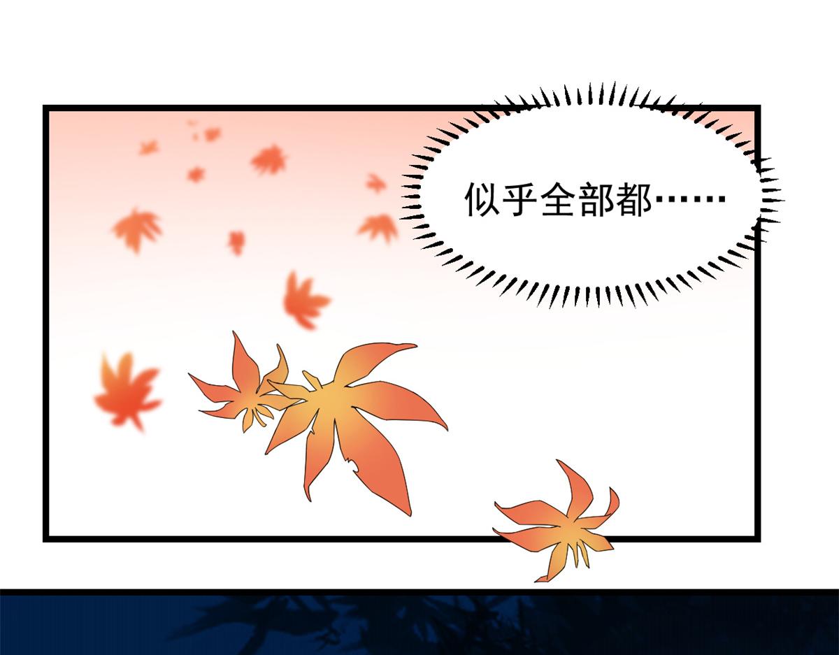 🍵半缘修仙半缘君 第287话 第19页
