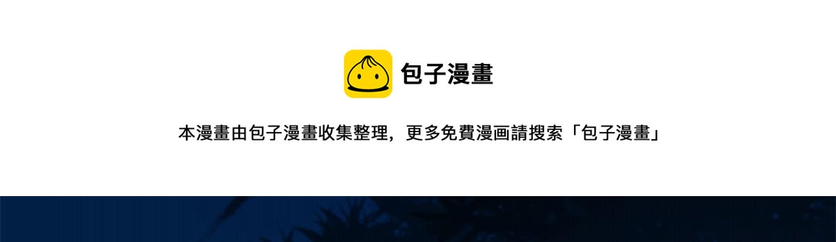 🍵半缘修仙半缘君 第287话 第20页