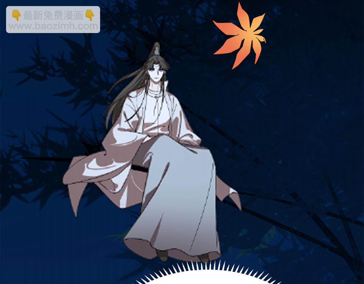 🍵半缘修仙半缘君 第287话 第21页