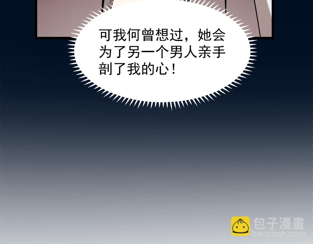 🍵半缘修仙半缘君 第287话 第33页