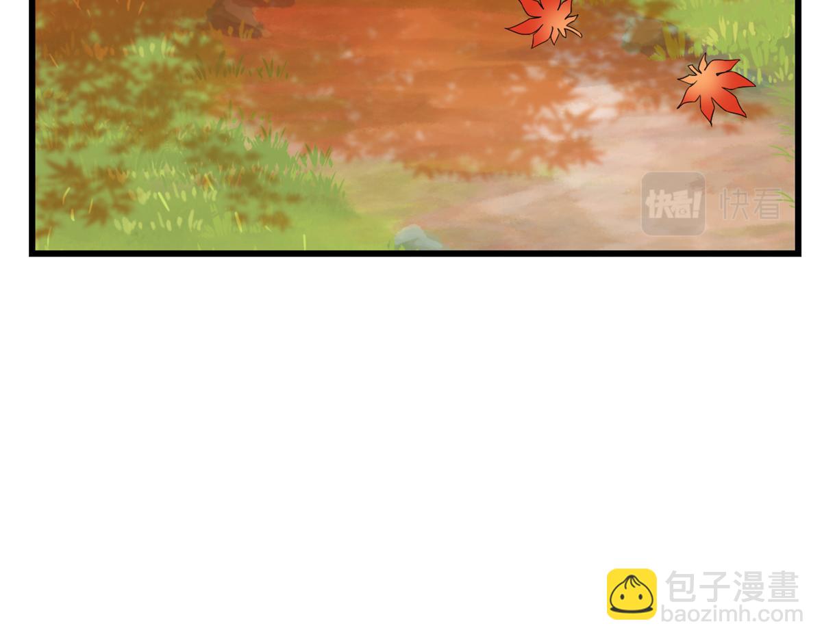 🍵半缘修仙半缘君 第287话 第43页