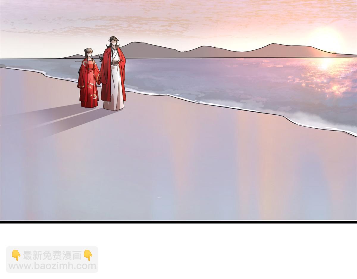 🍵半缘修仙半缘君 第287话 第47页