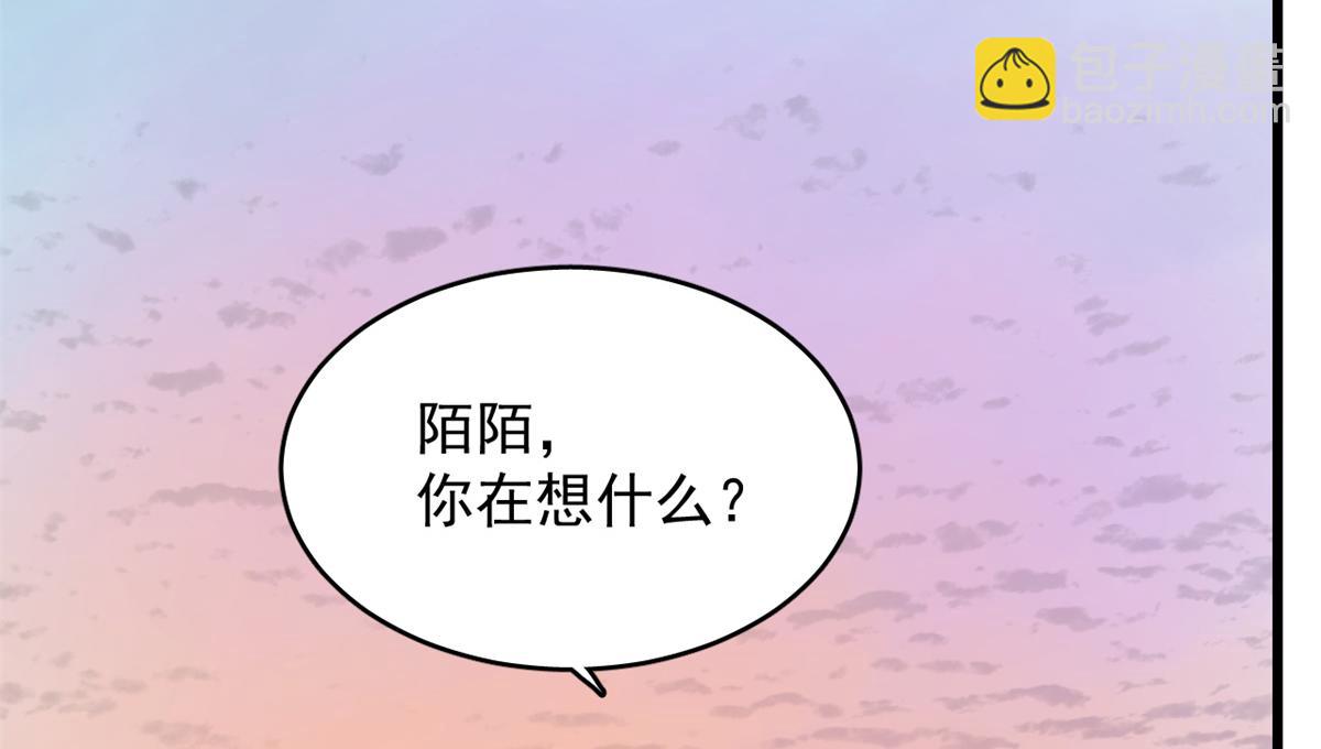 🍵半缘修仙半缘君 第287话 第50页
