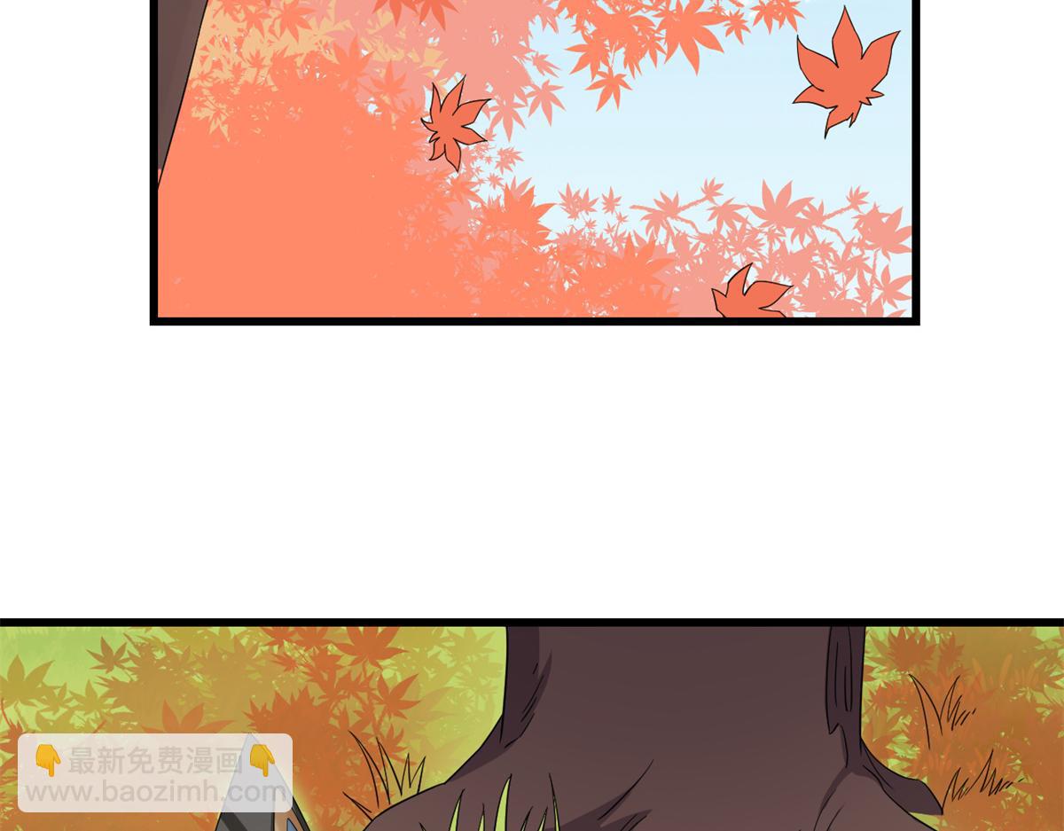 🍵半缘修仙半缘君 第287话 第6页