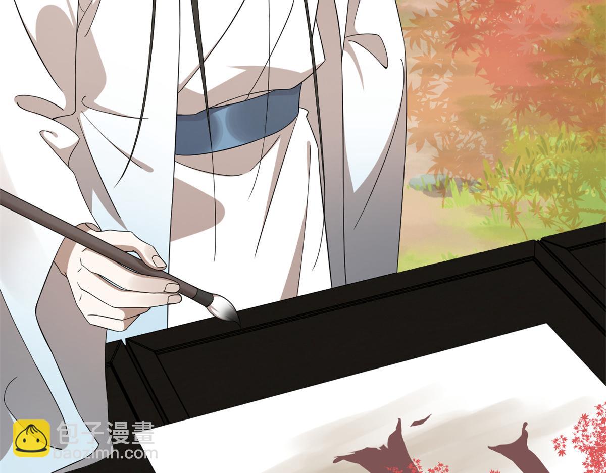 🍵半缘修仙半缘君 第287话 第9页