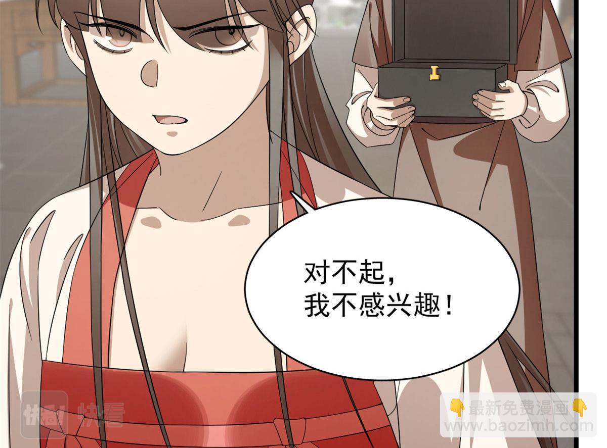 🍵半缘修仙半缘君 第289话 第10页
