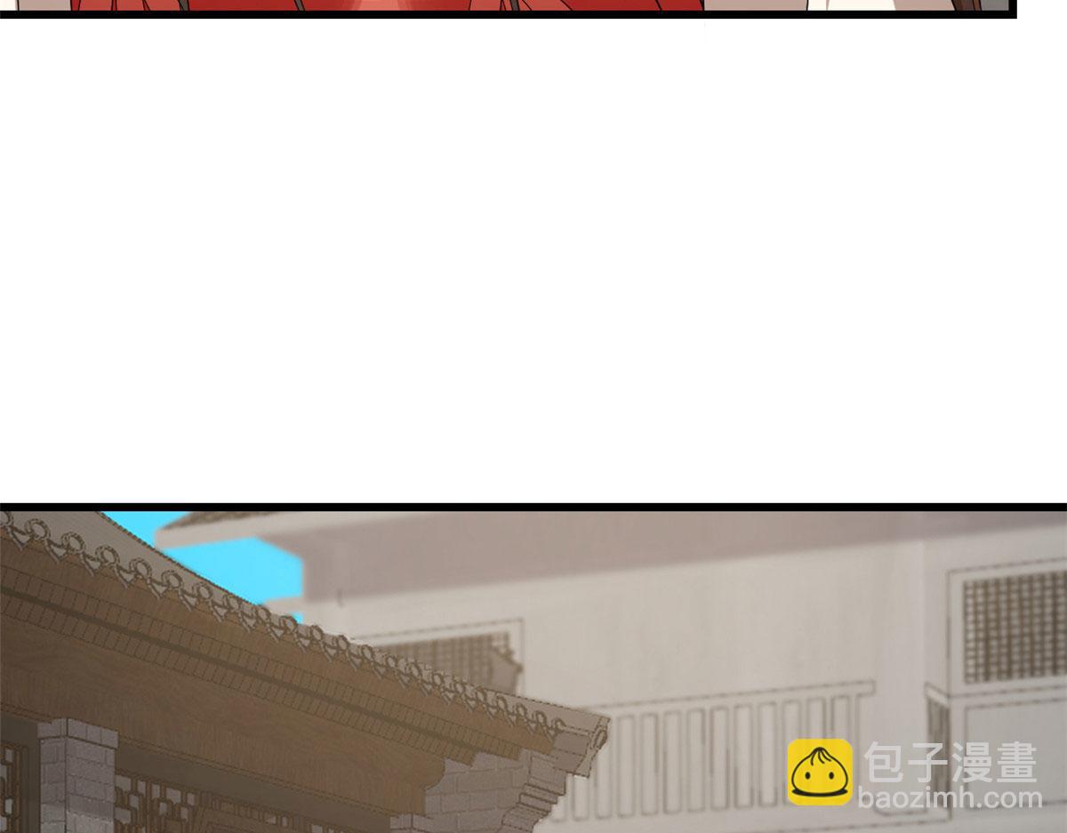 🍵半缘修仙半缘君 第289话 第11页