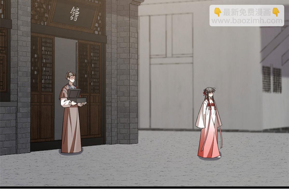 🍵半缘修仙半缘君 第289话 第12页