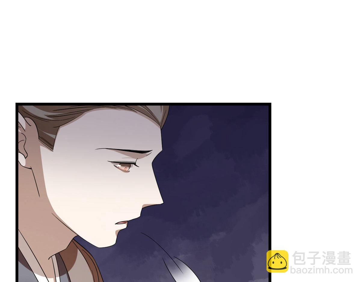 🍵半缘修仙半缘君 第289话 第13页
