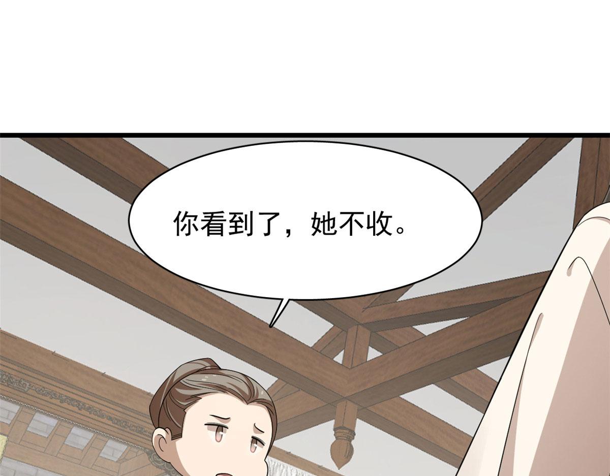 🍵半缘修仙半缘君 第289话 第20页