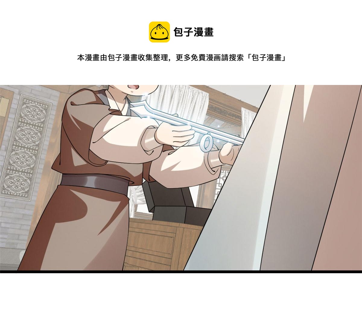 🍵半缘修仙半缘君 第289话 第21页