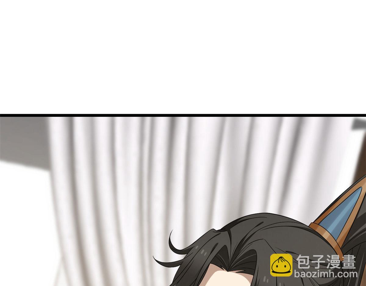 🍵半缘修仙半缘君 第289话 第22页
