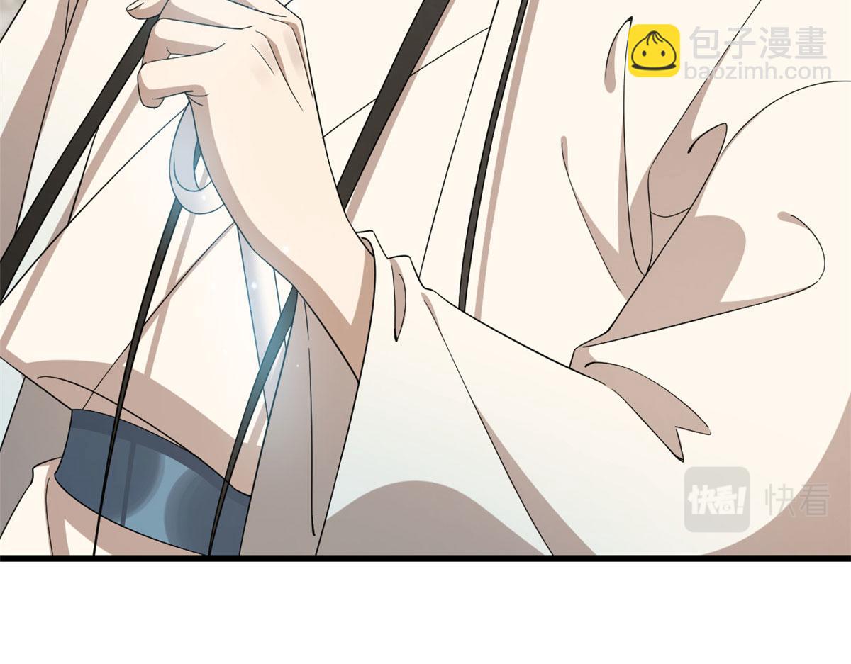 🍵半缘修仙半缘君 第289话 第24页