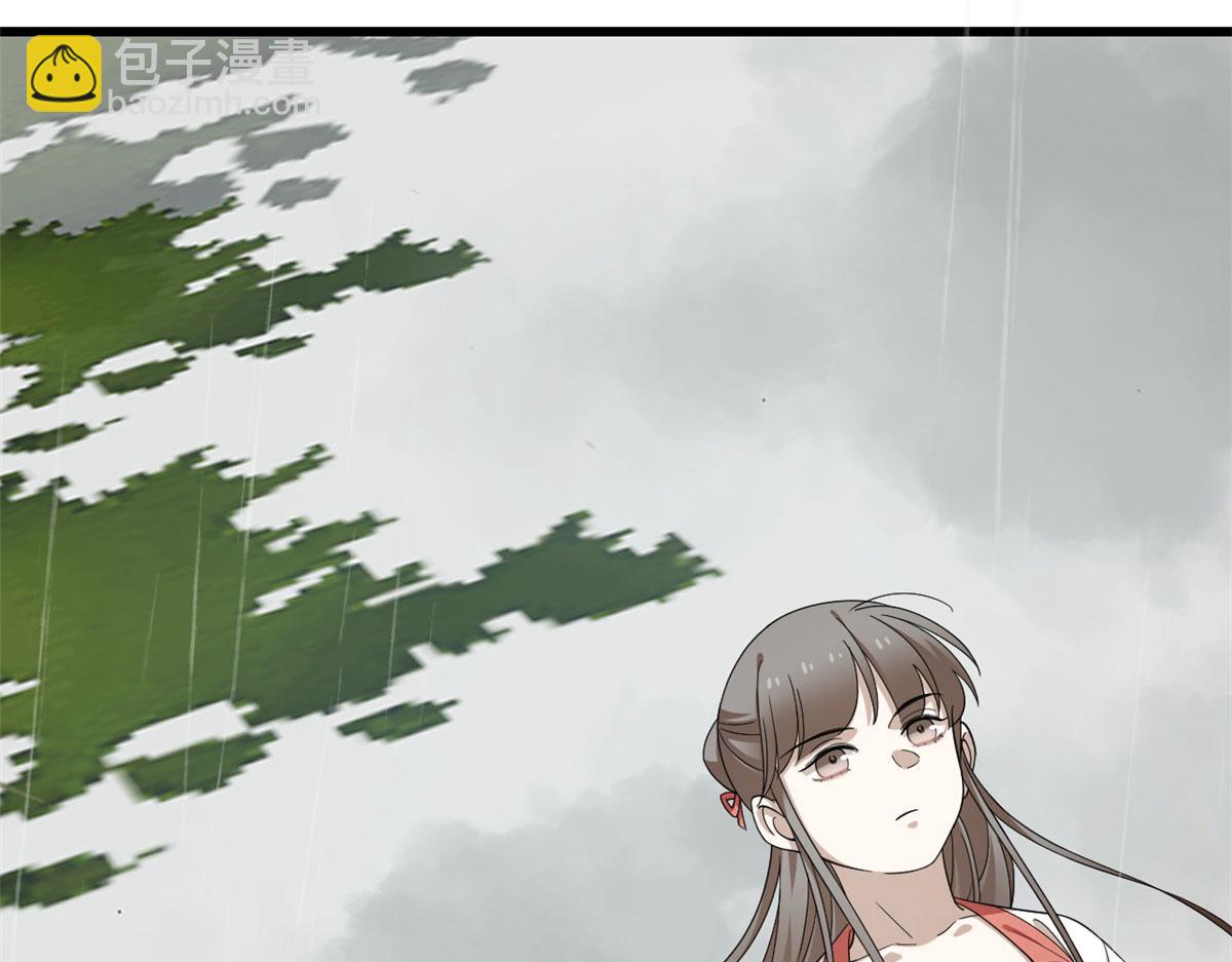 🍵半缘修仙半缘君 第289话 第28页