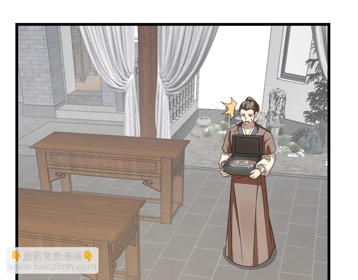 🍵半缘修仙半缘君 第289话 第3页