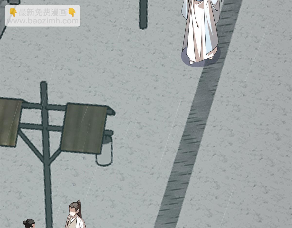🍵半缘修仙半缘君 第289话 第32页