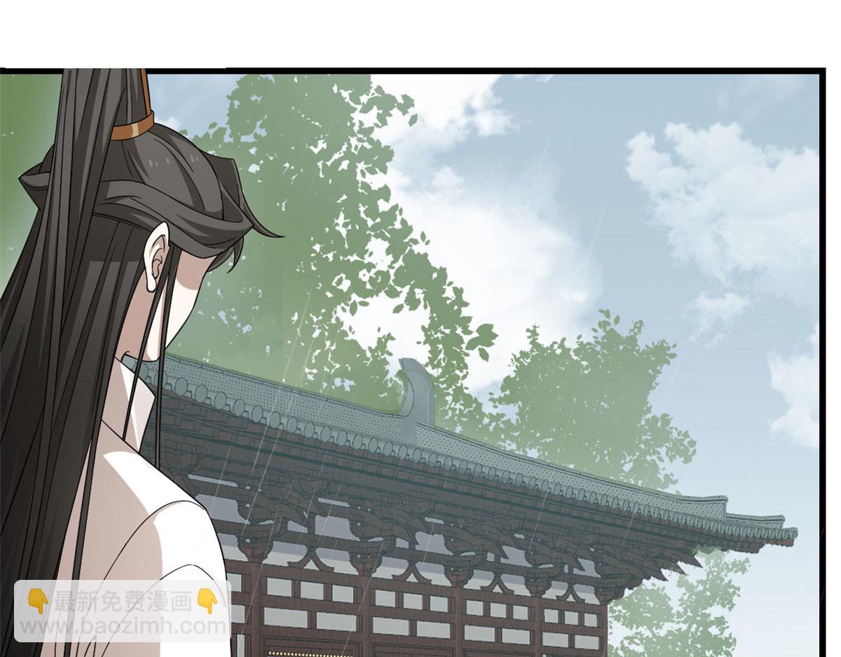 🍵半缘修仙半缘君 第289话 第36页
